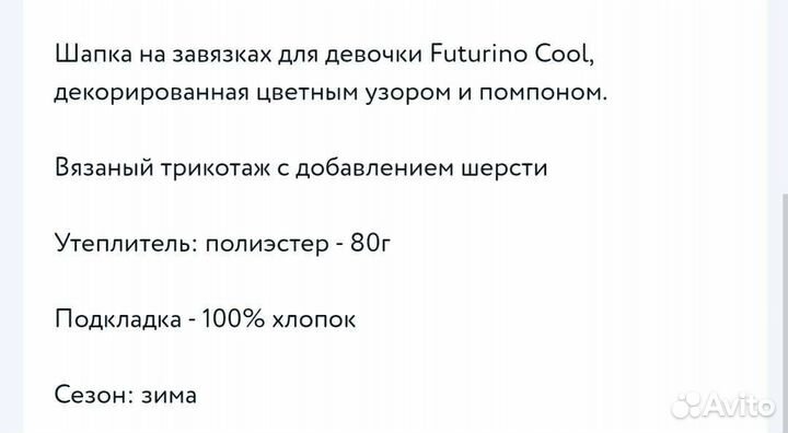 Шапка для девочки, р. 48-50