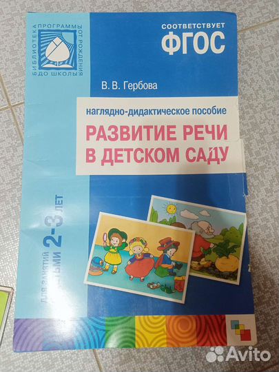 Пособия 1-2-3 года