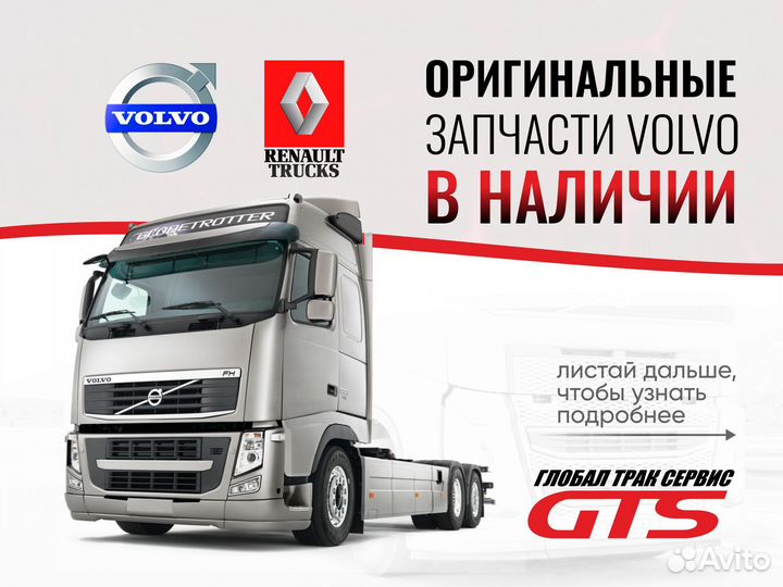 Регулировочная гайка рулевой тяги renault