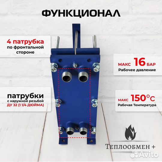 Теплообменник гвс SN 04-15 для отопления 140 м2