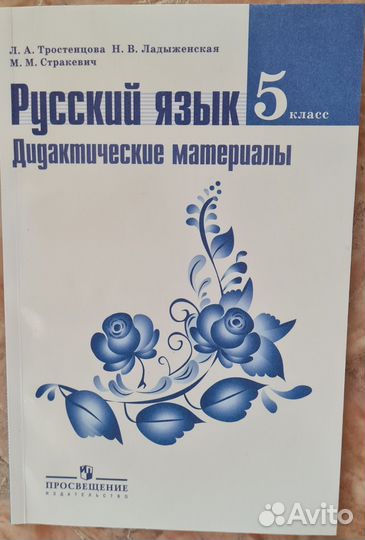 Учебные пособия для 5 класса