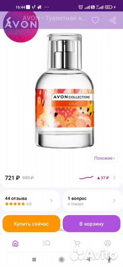 Avon collections lila, 50 мл, новая