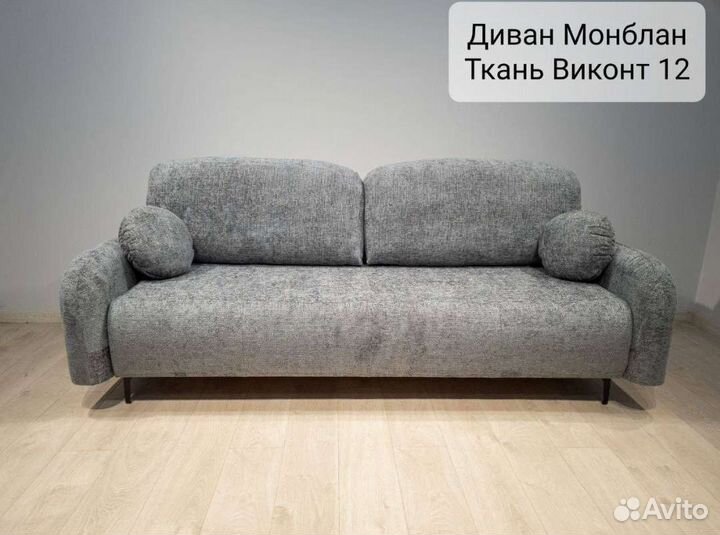 Диван новый