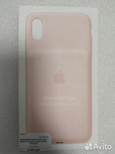Чехол Apple Smart Battery для iPhone XS Max, «розо
