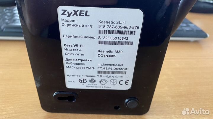 Маршрутизатор zyxel keenetic start
