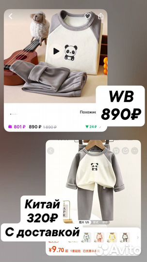 Отговорю покупать на wb и ozon