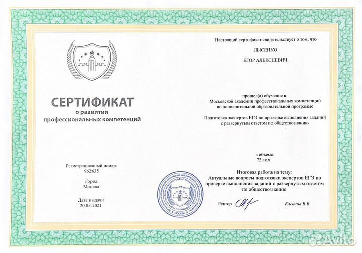 Подготовка к егэ по обществознанию