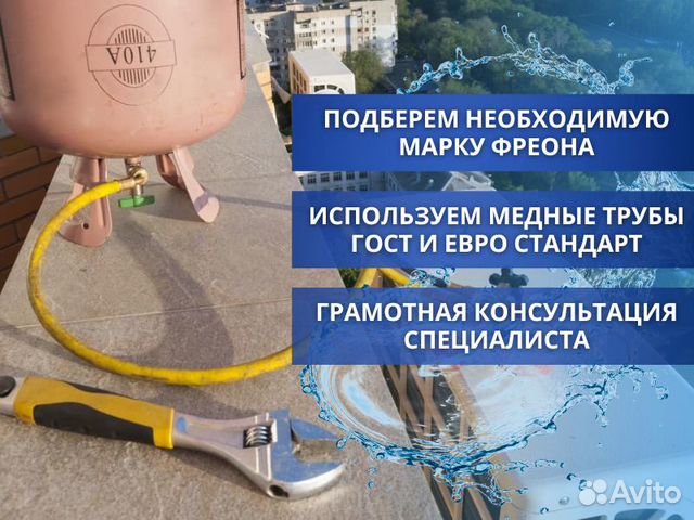 Установка сплит систем монтаж кондиционера