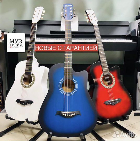 Гитара акустическая