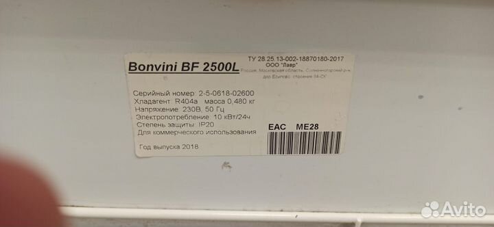 Холодильная витрина, холодильная бонета