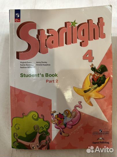 Учебник английского 4 класс starlight 1 и 2 часть