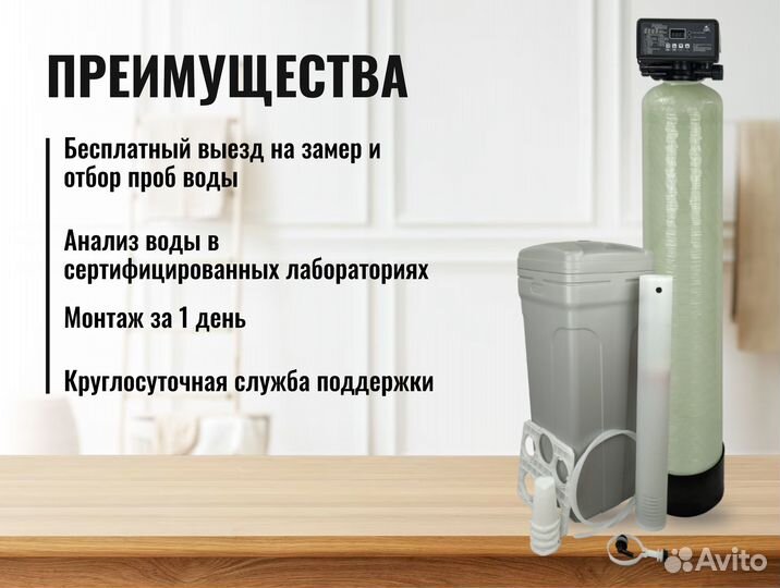 Фильтр обезжелезивания для дома