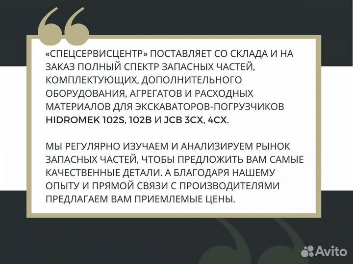 Решетка радиатора 019/23856 Г Hidromek