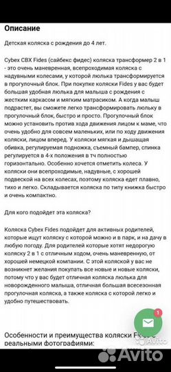 Коляска 2 в 1 трансформер cybex