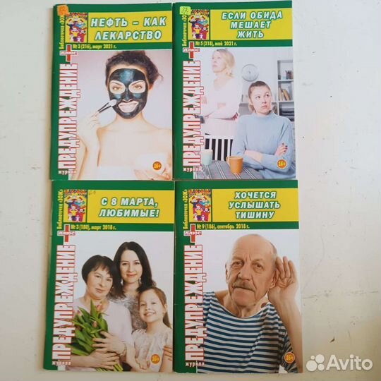 Предупреждение плюс