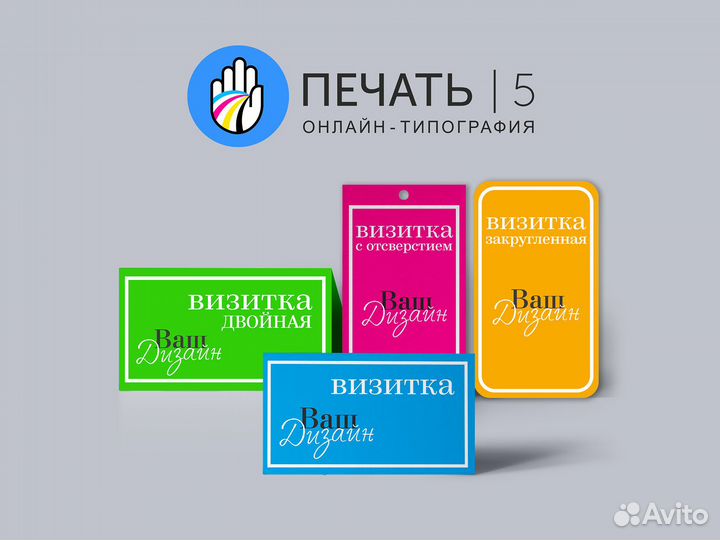 Полиграфия: визитки, листовки, флаеры, буклеты