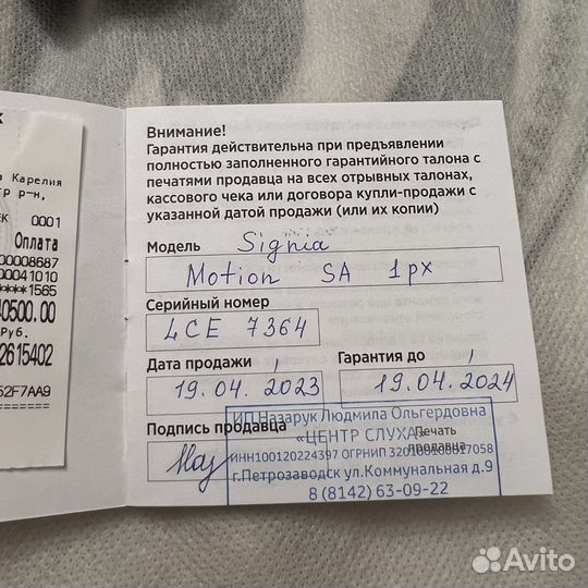 Новый Слуховой Аппарат Signia Motion SA Заушный