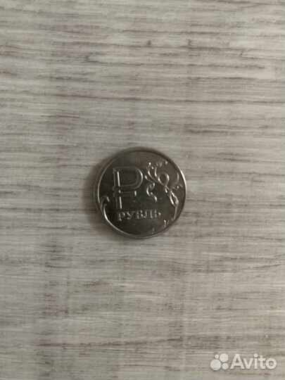 Монета 1 рубль 2014 ммд