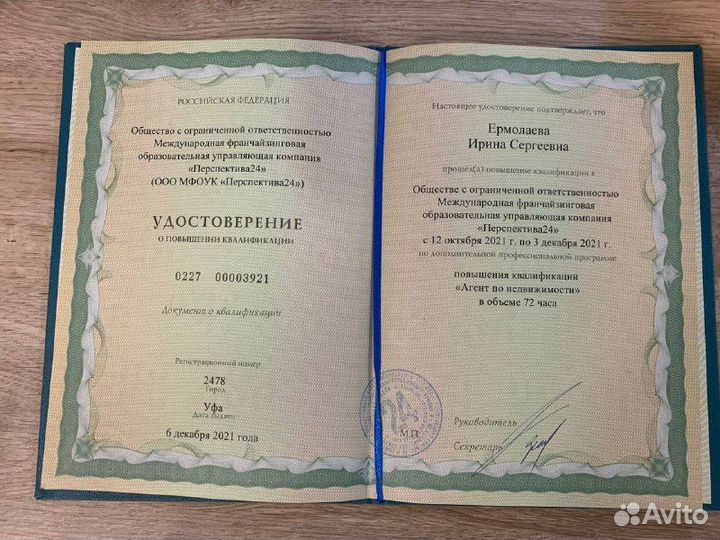 Риэлтор. Услуги продажи квартиры