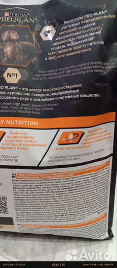 Корм для собак