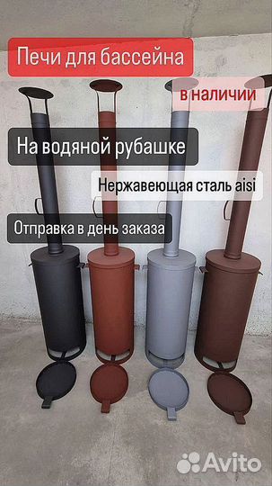 Нагреватель для бассейна