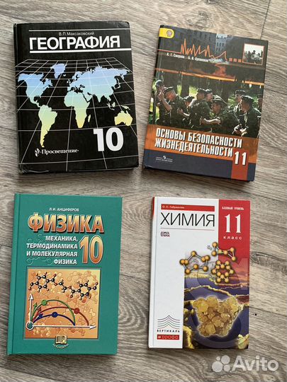 Учебник 10 и 11 класс