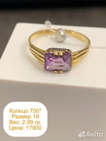 Кольцо золотое 750 пробы СССР