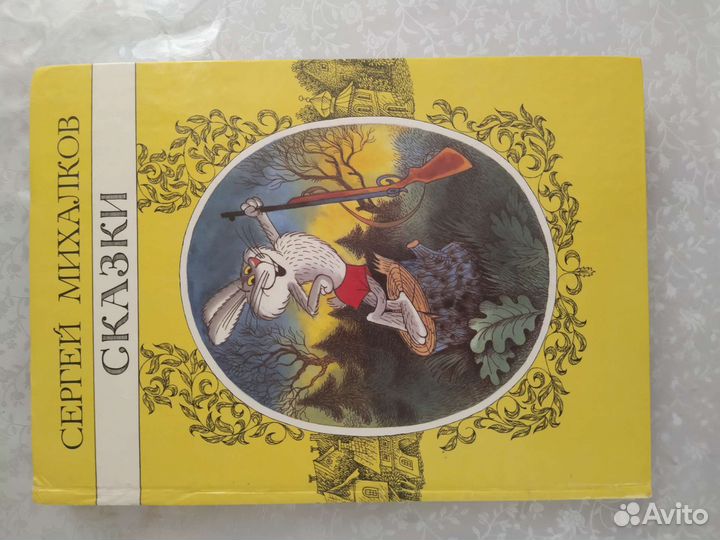 4 книги с иллюстрациями Чижикова