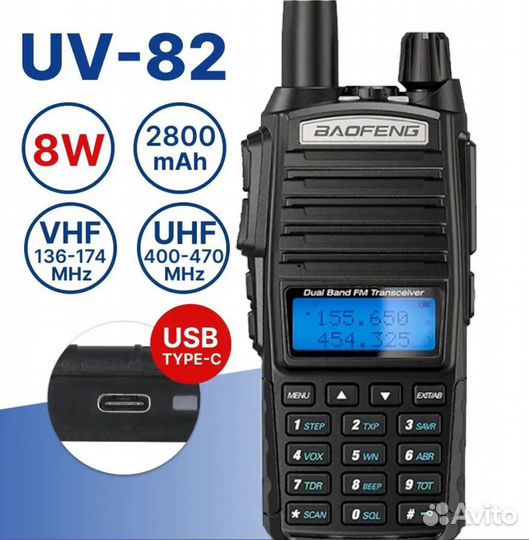 Рация Baofeng uv 82 USB Type-C