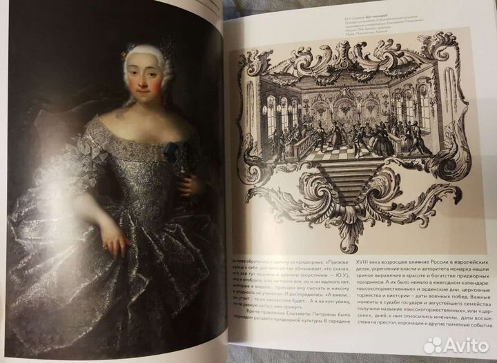 Бальный и придворный костюм Кремль