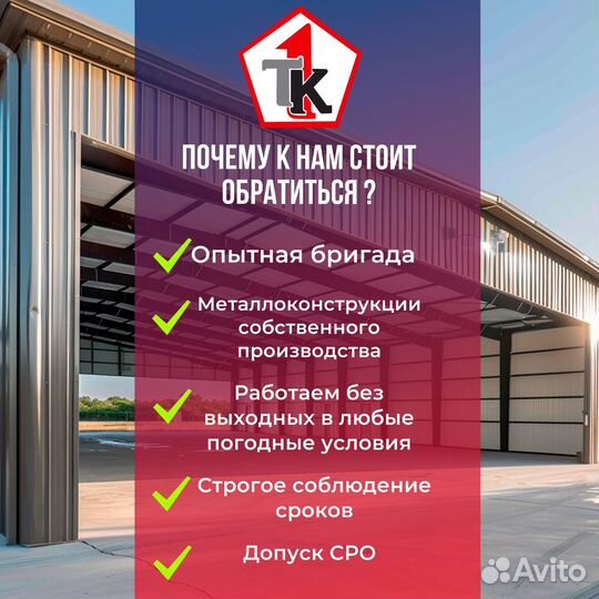 Ангары, склады, торговые павильоны — готовые решен Создаем металлокаркасные здания от 2500 квадратов