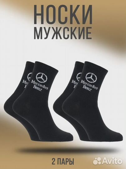 Носки мужские mercedes набор 2 пары