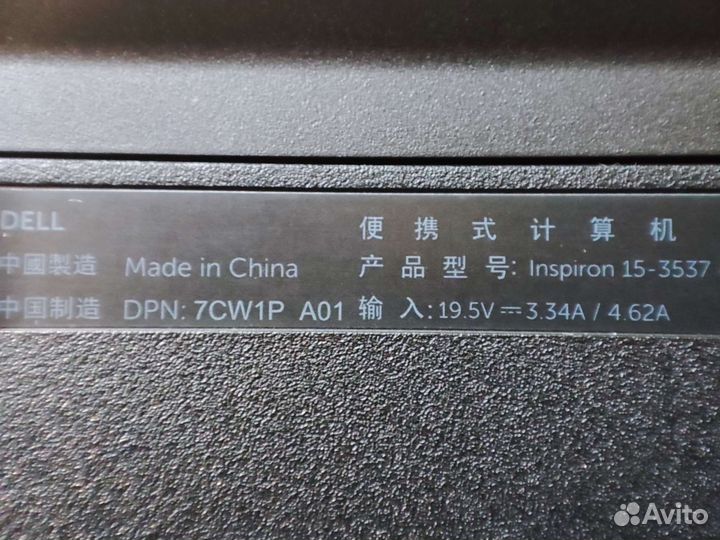 Dell inspiron 15-3537 продажа/обмен