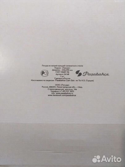 Блюдо сервировочное стеклянное