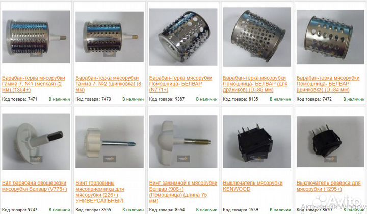 Запчасти для мясорубок, бытовая техника для кухни