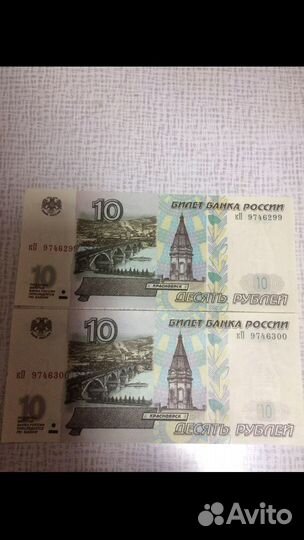 Купюры бумажные