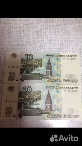 Купюры бумажные