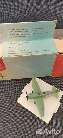 Самолет ла 5