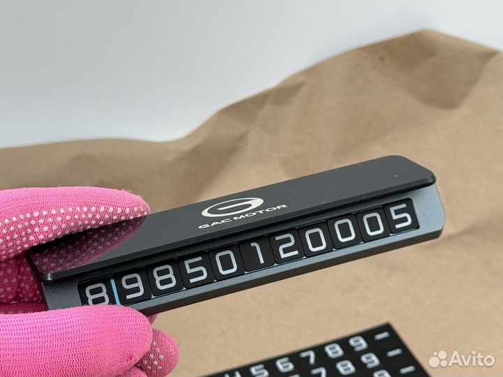 Парковочная визитка для номера телефона GAC