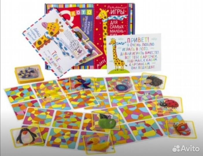 Умное лото для малышей