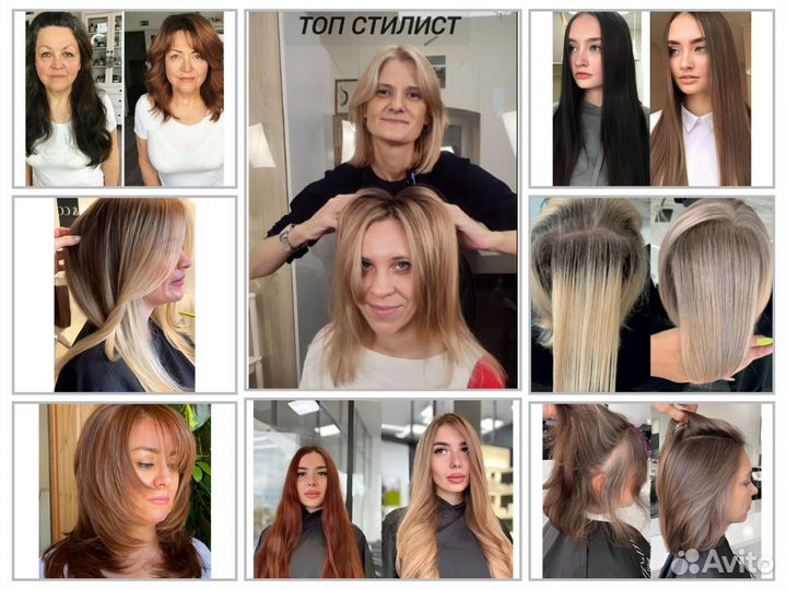 Окрашивание волос,Умная стрижка.Стилист Топ