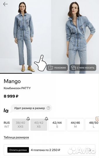 Джинсовый комбинезон Mango XL 48-50