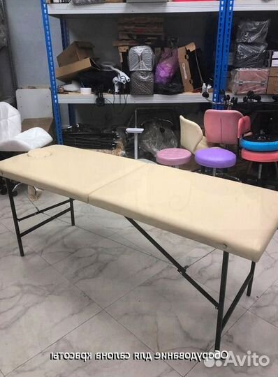 Массажный стол складной