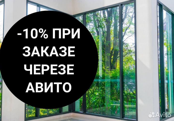 Окна за 7 дней