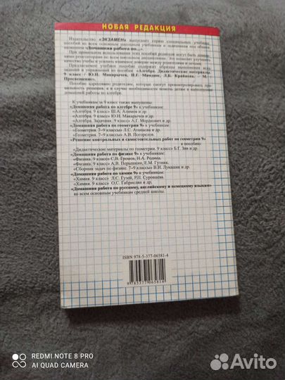 Решение контрольных работ по алгебре 9 класс