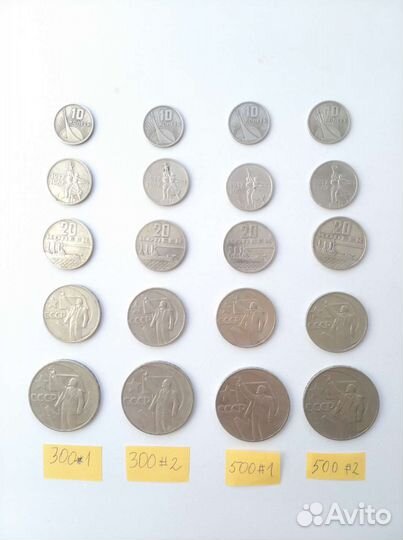 Монеты СССР 1967 года 10,15,20,50 копеек и рубль