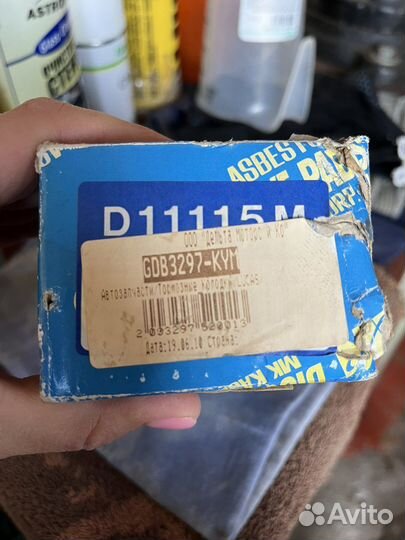 Тормозные колодки