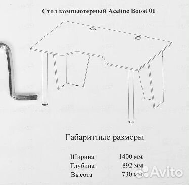 Компьютерный стол