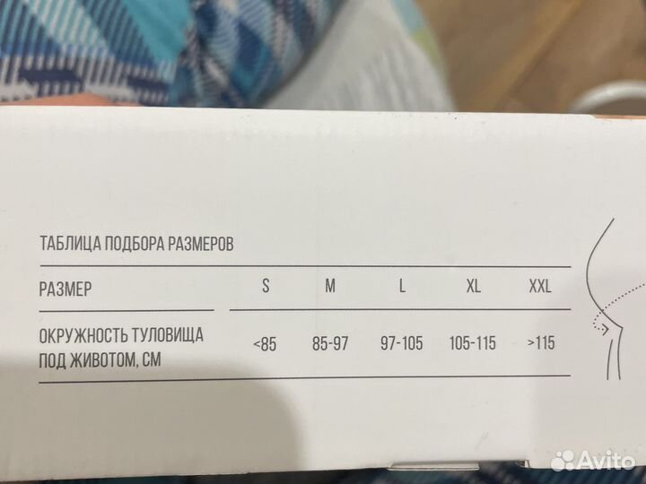 Бандаж для беременных