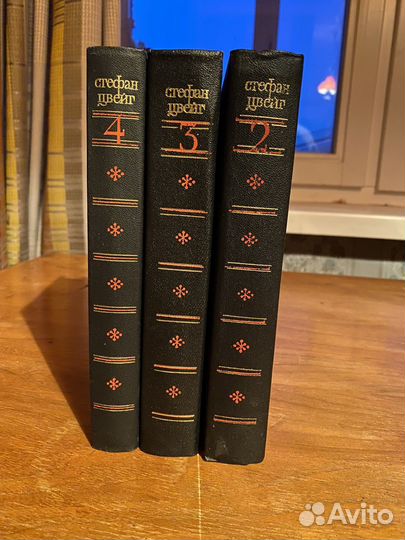 Стефан Цвейг